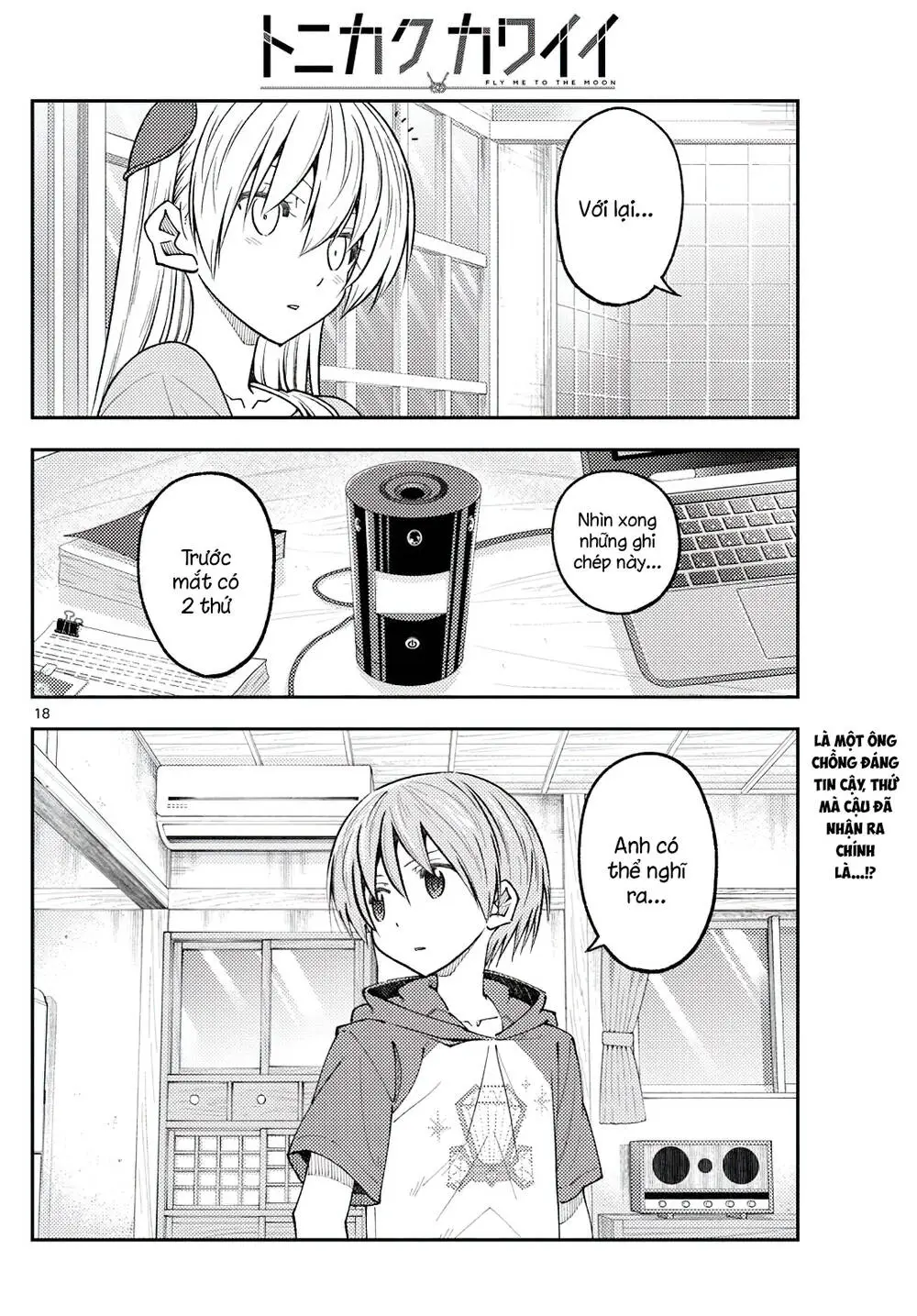 Chapter 232