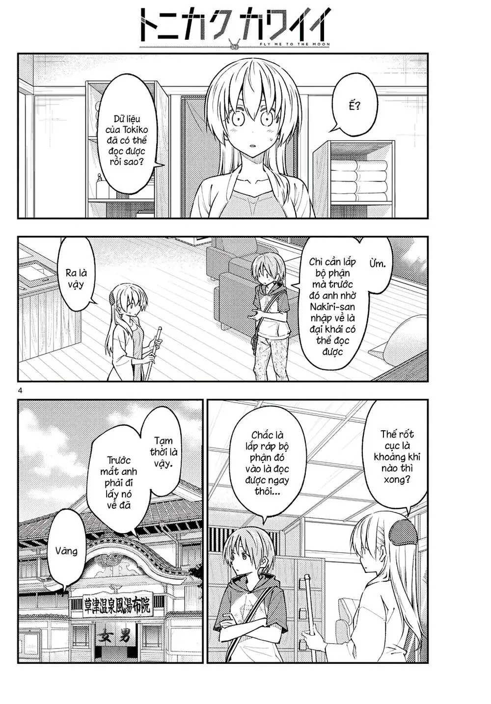 Chapter 232