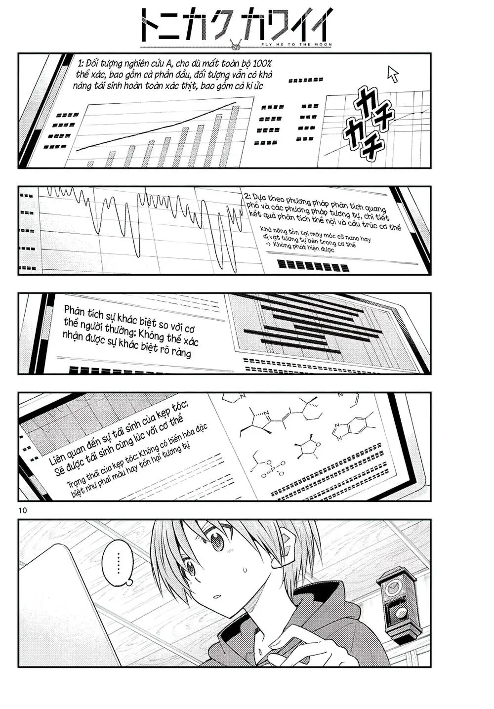 Chapter 232