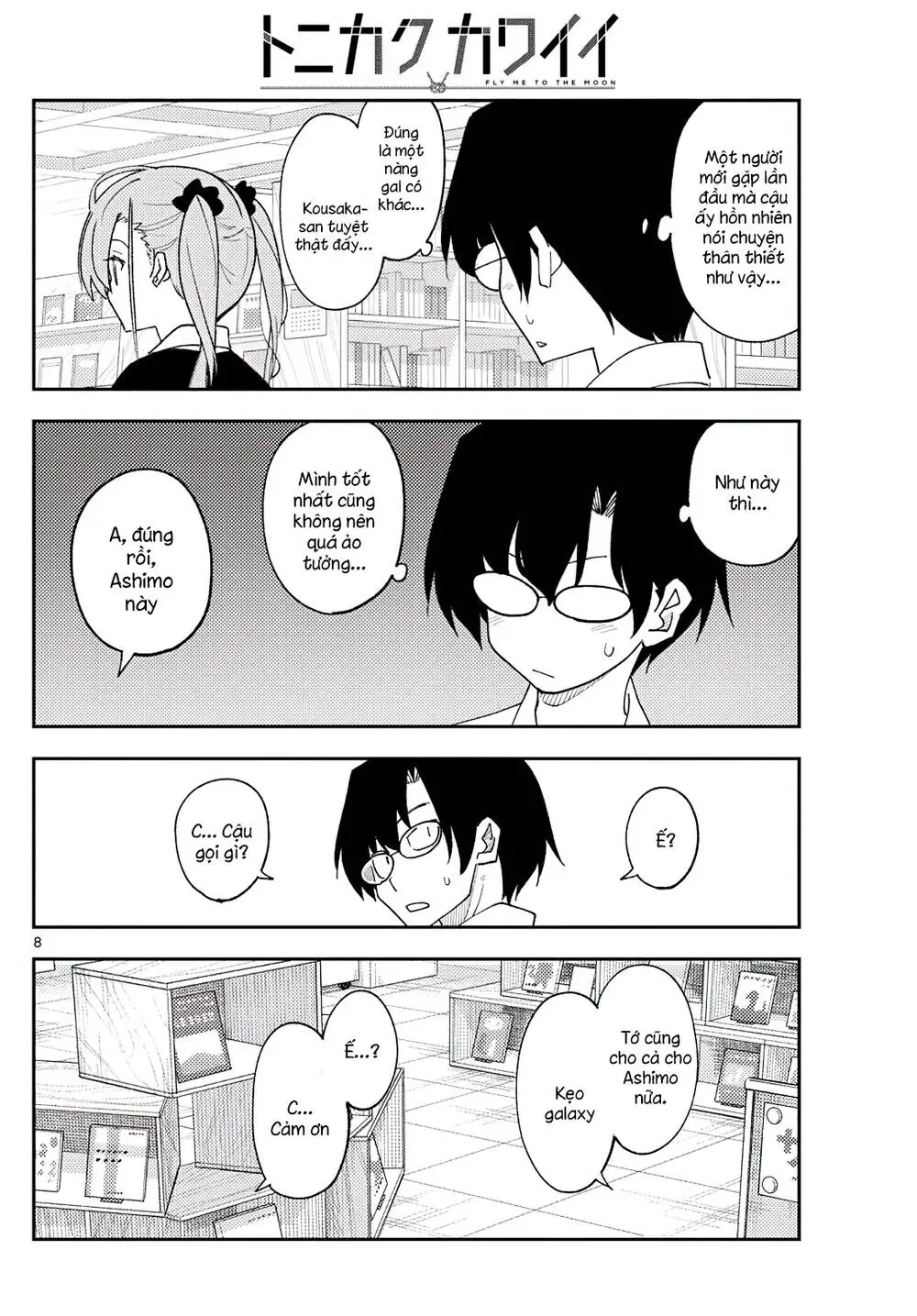 Chapter 231