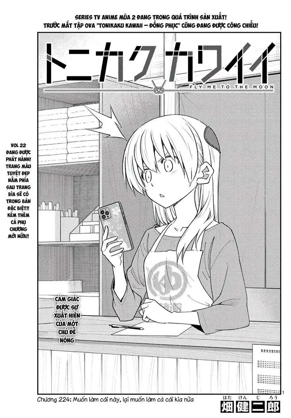 Chapter 224