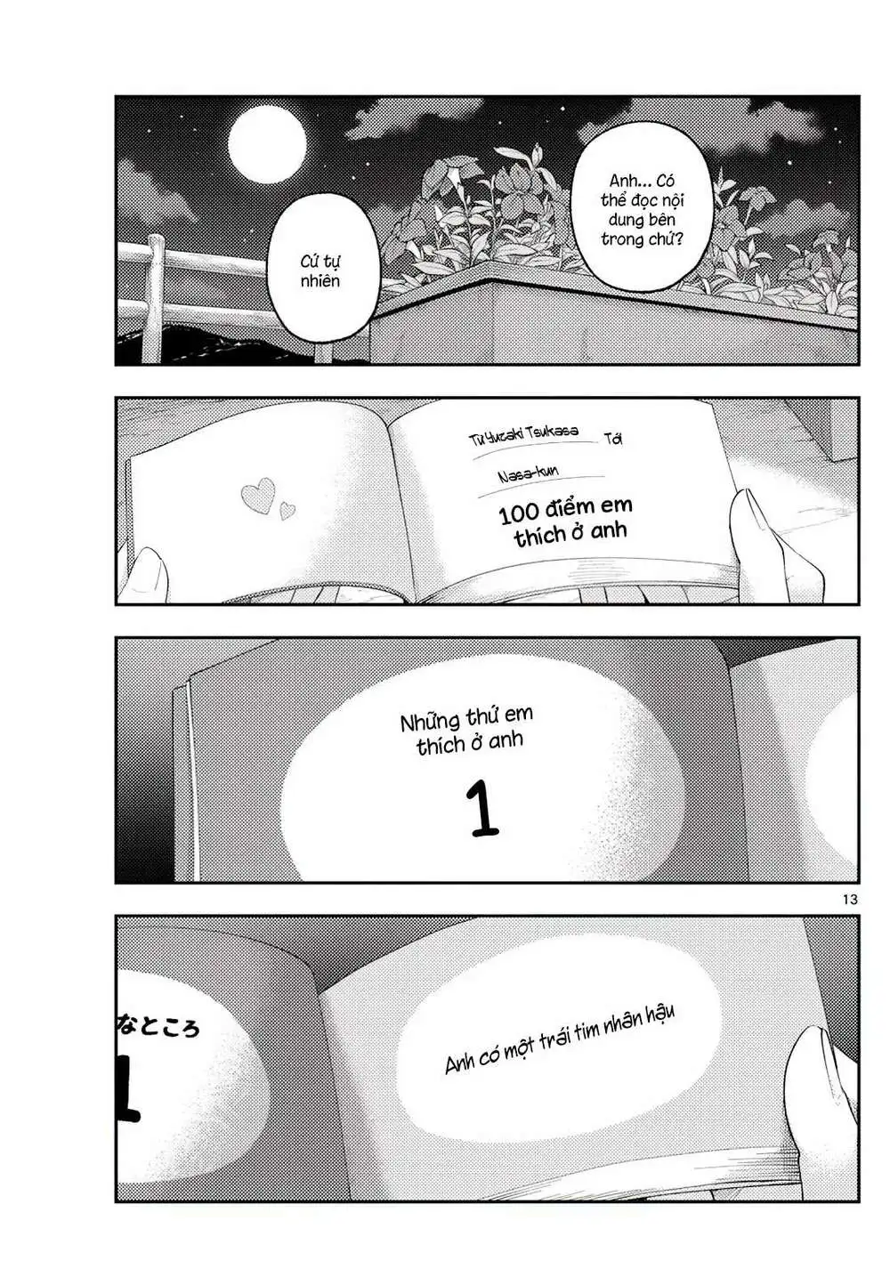 Chapter 222