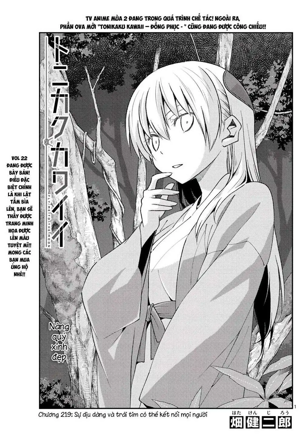Chapter 219