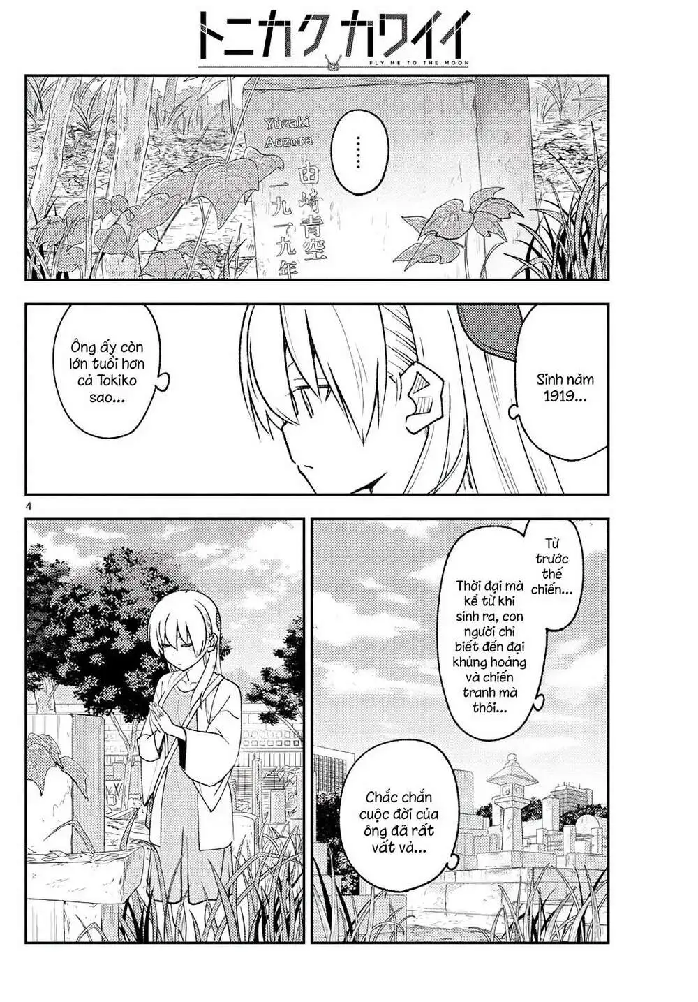Chapter 217
