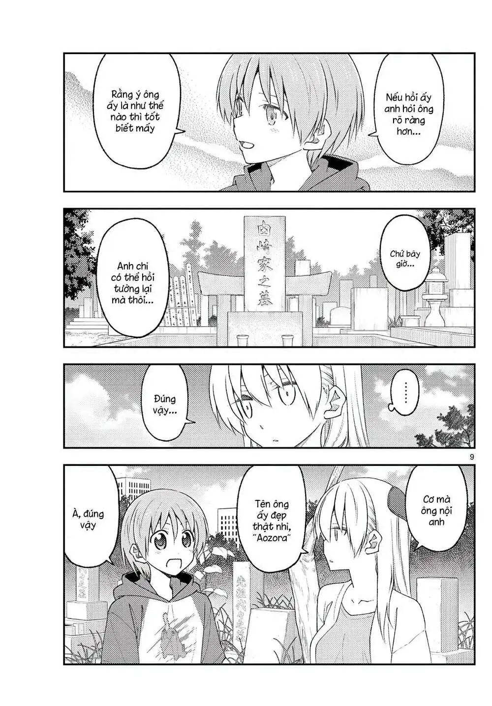 Chapter 217
