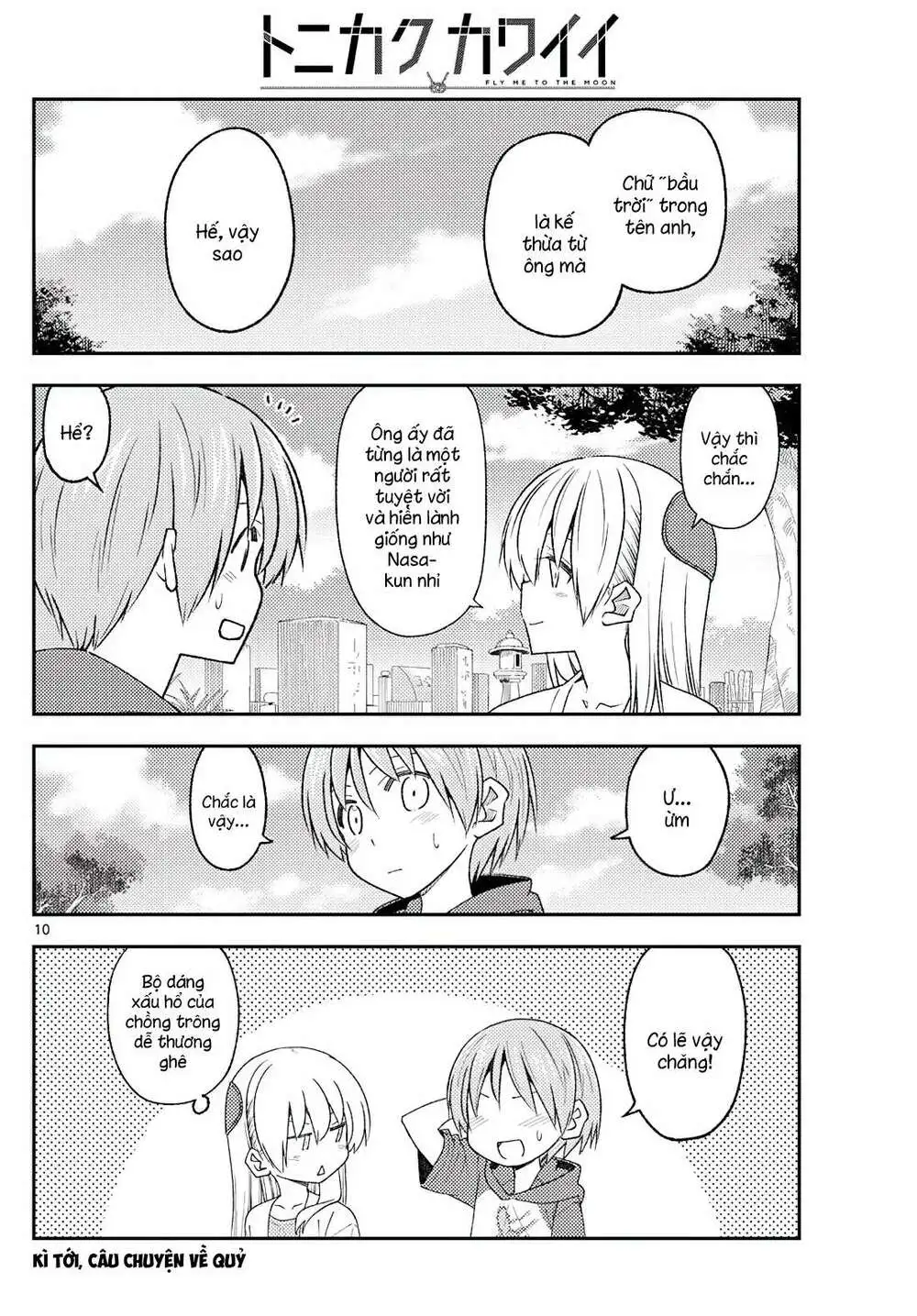 Chapter 217