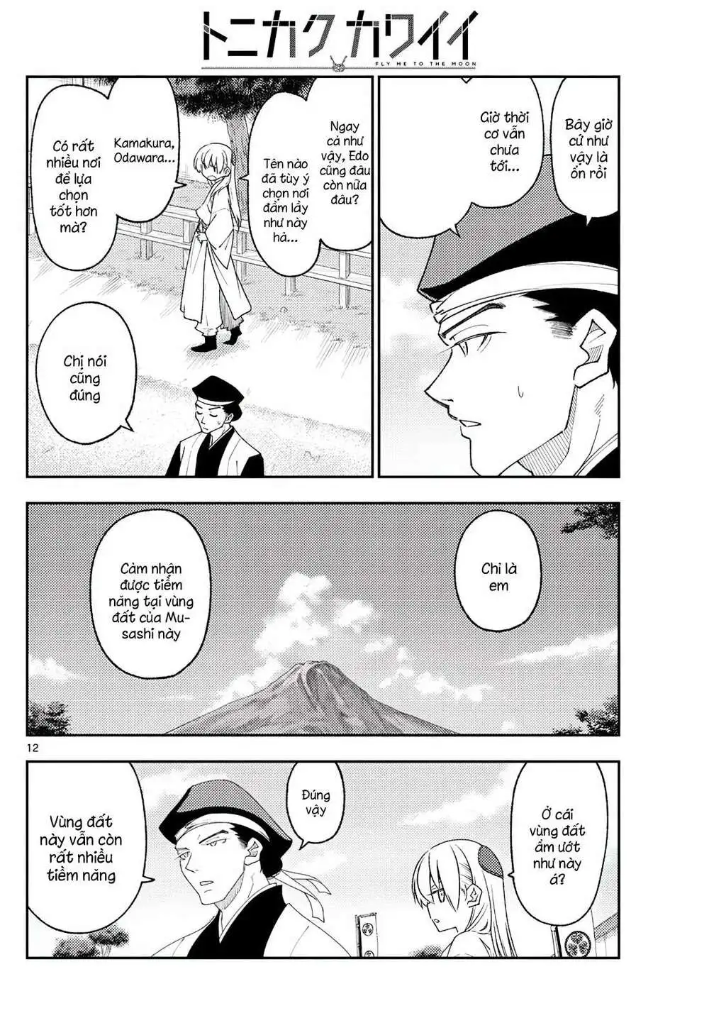 Chapter 216