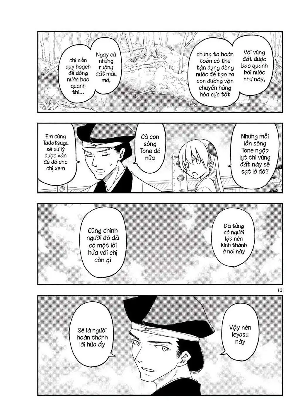 Chapter 216