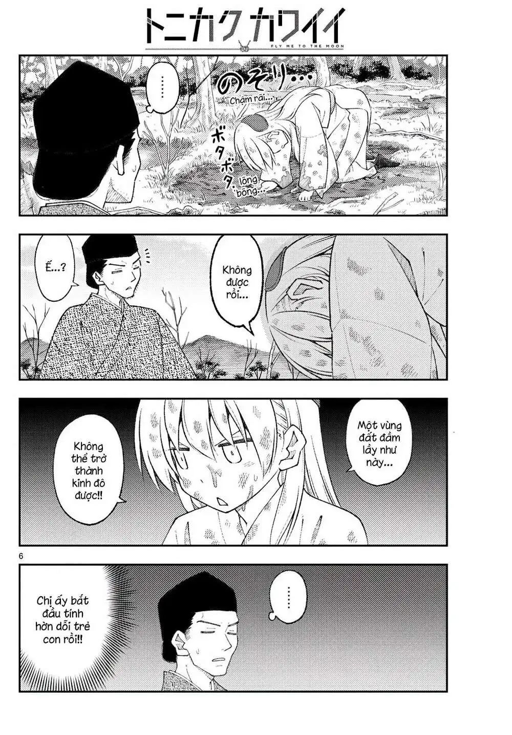 Chapter 216