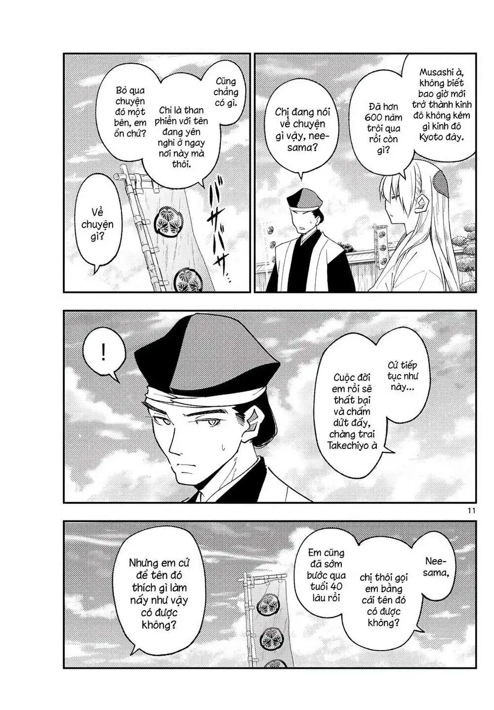 Chapter 216