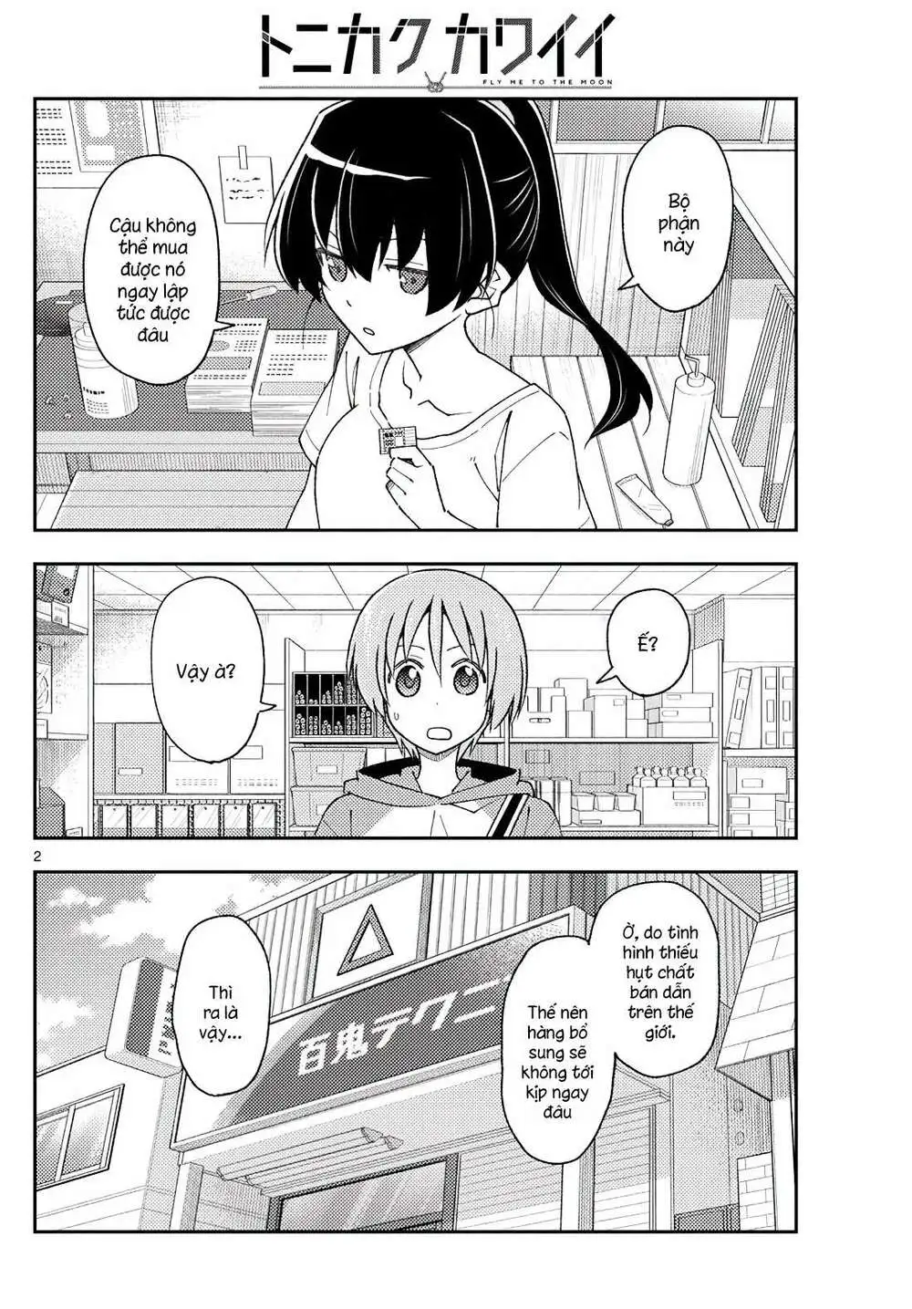 Chapter 213