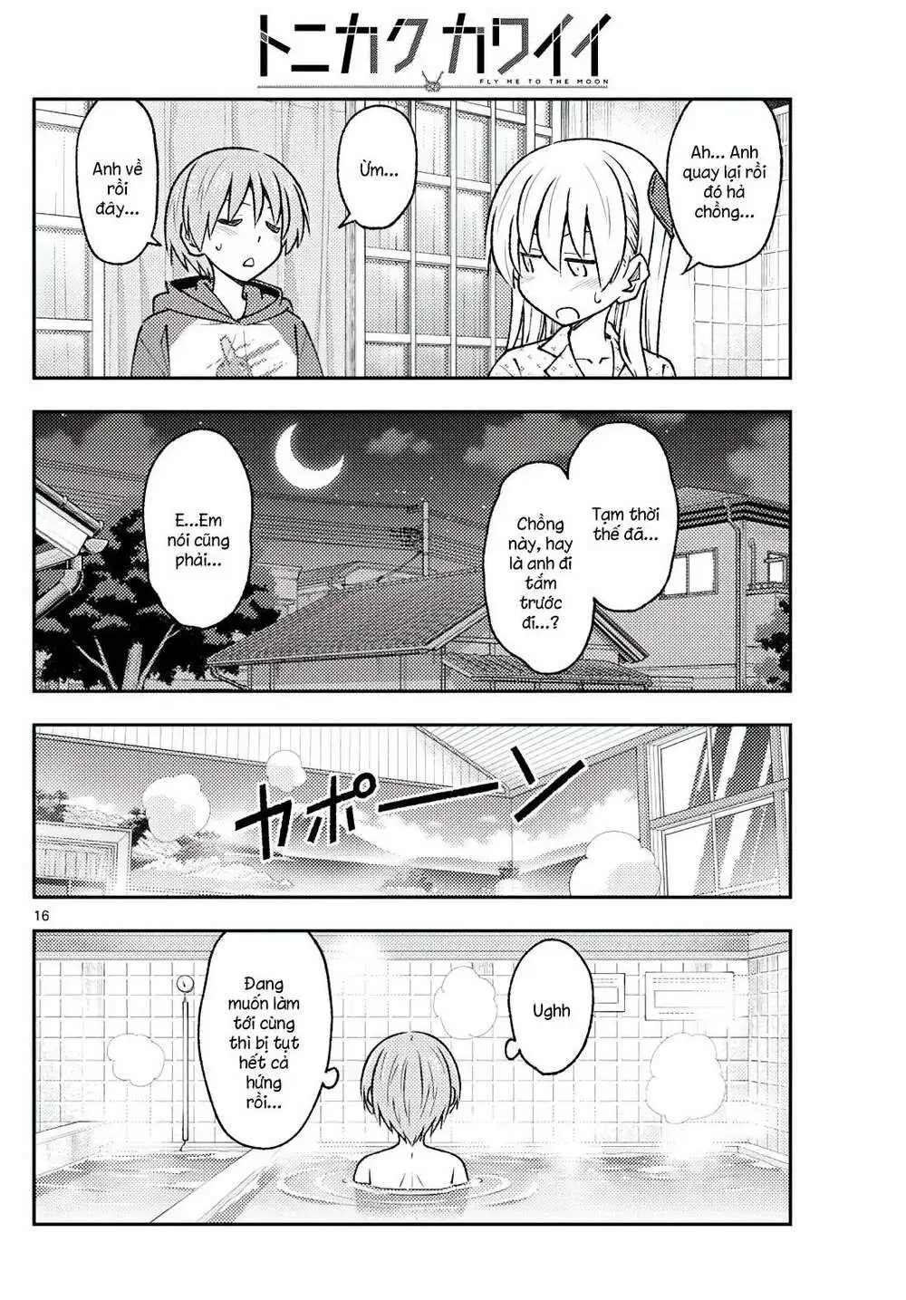 Chapter 212