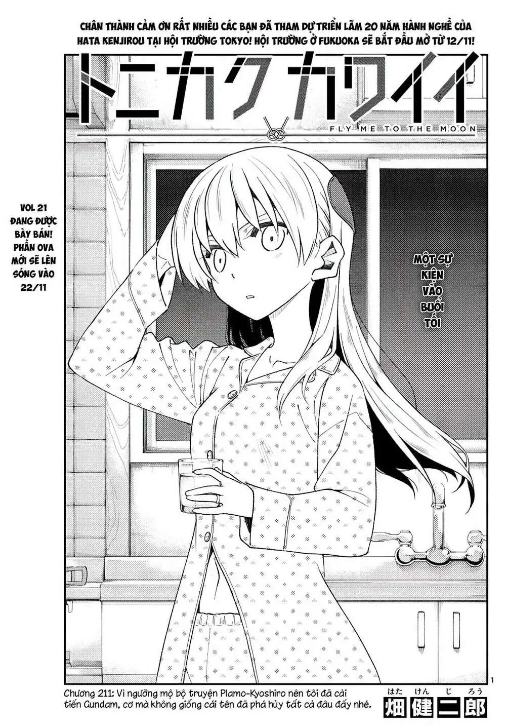 Chapter 211