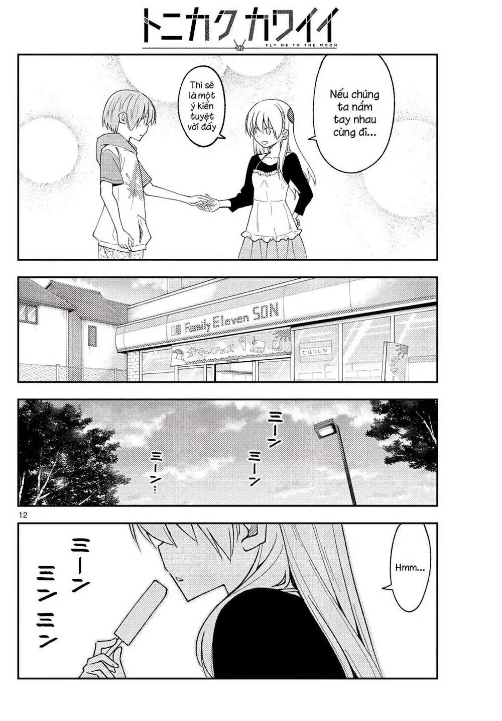 Chapter 209