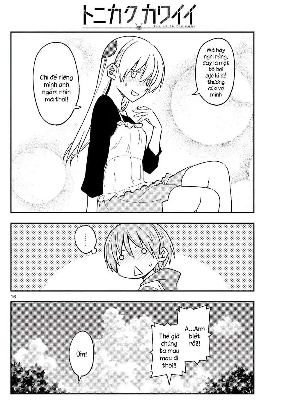 Chapter 209
