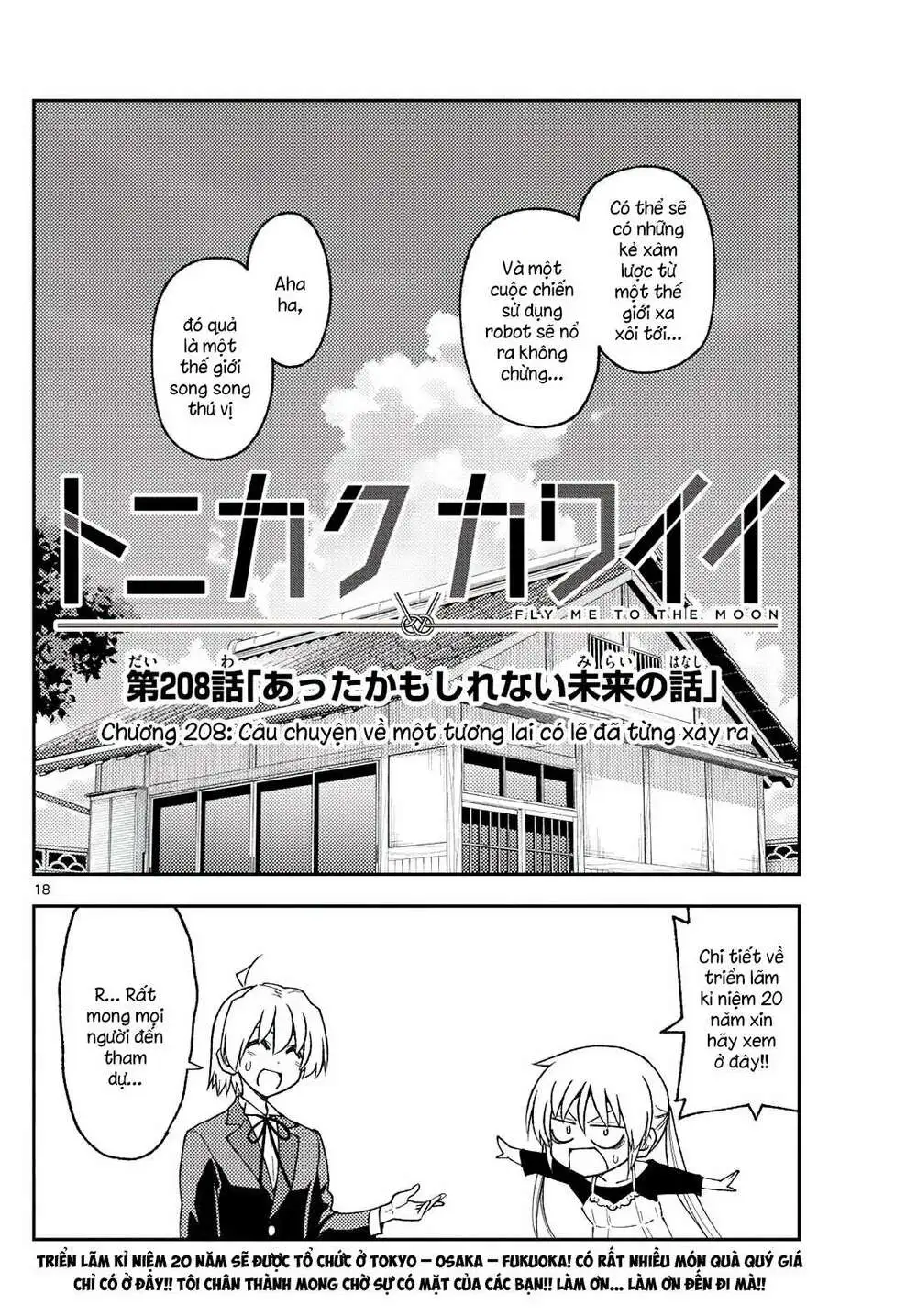 Chapter 208