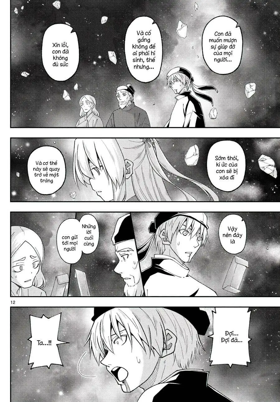 Chapter 205