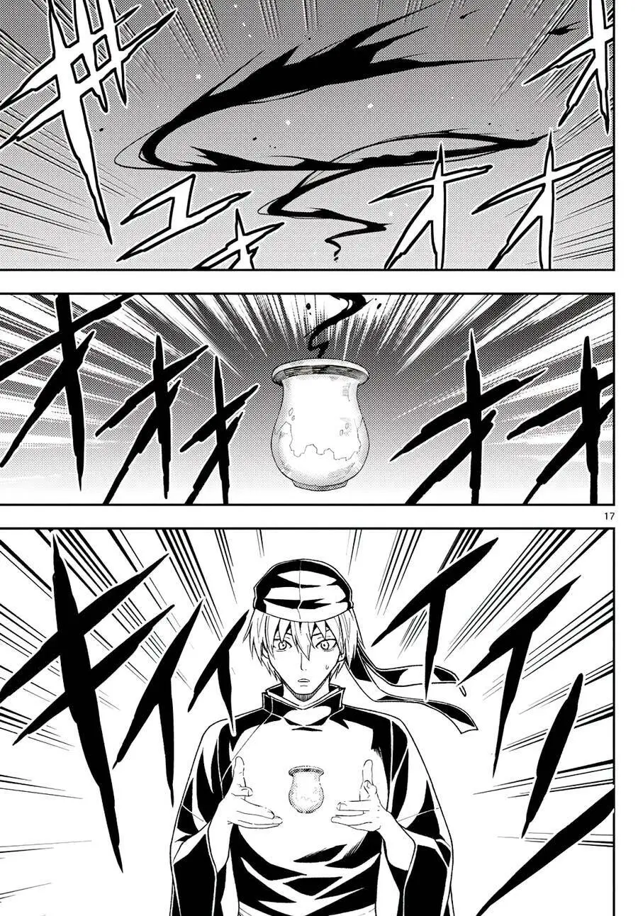 Chapter 205