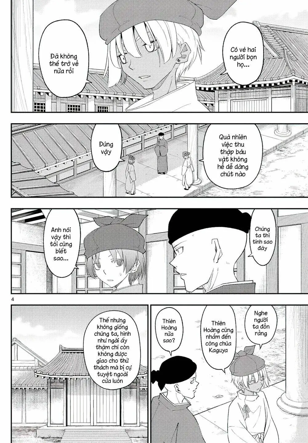 Chapter 201