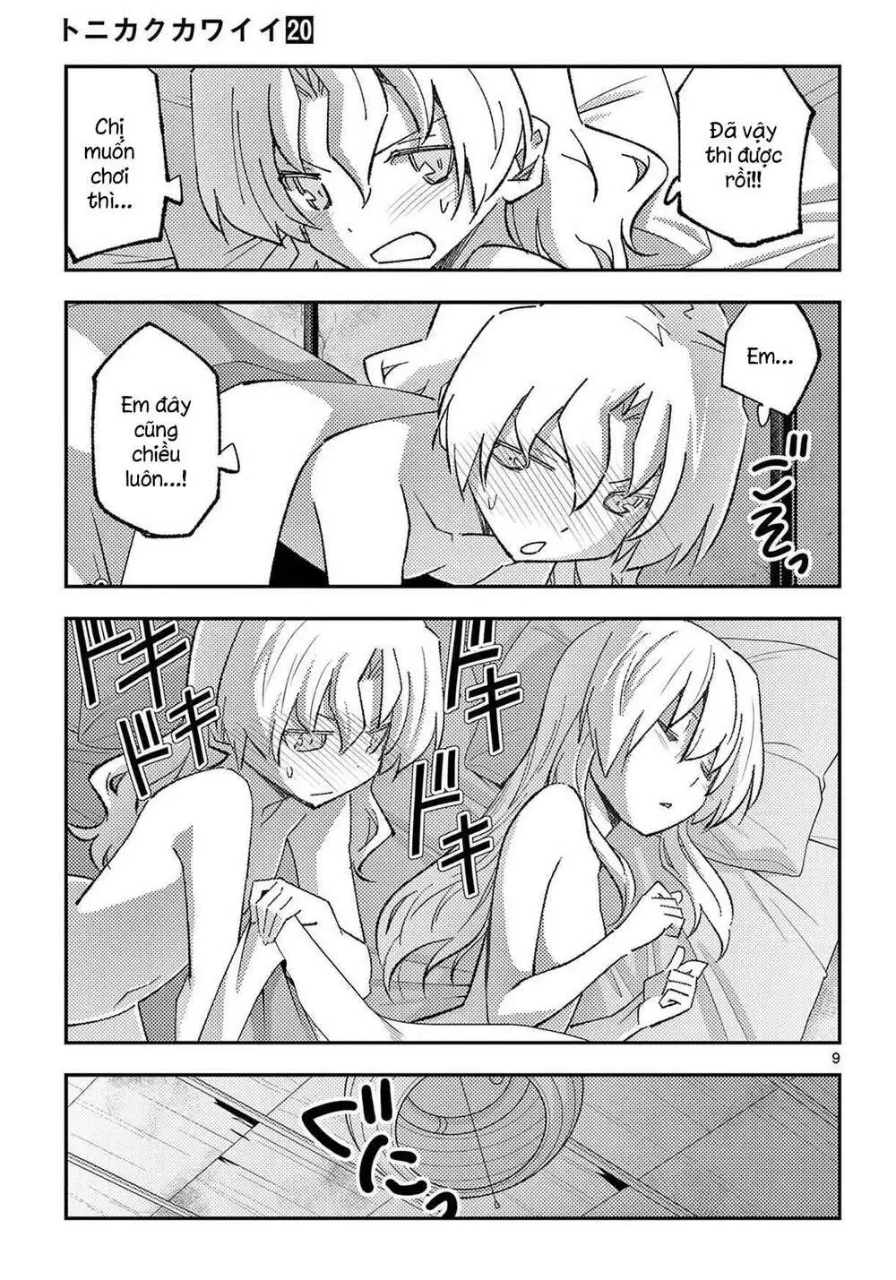 Chapter 185.5