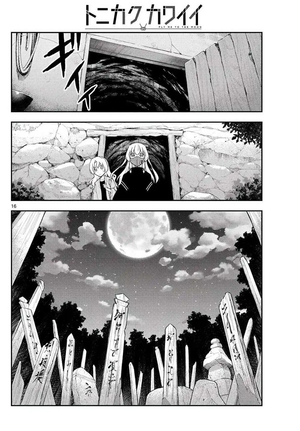 Chapter 180