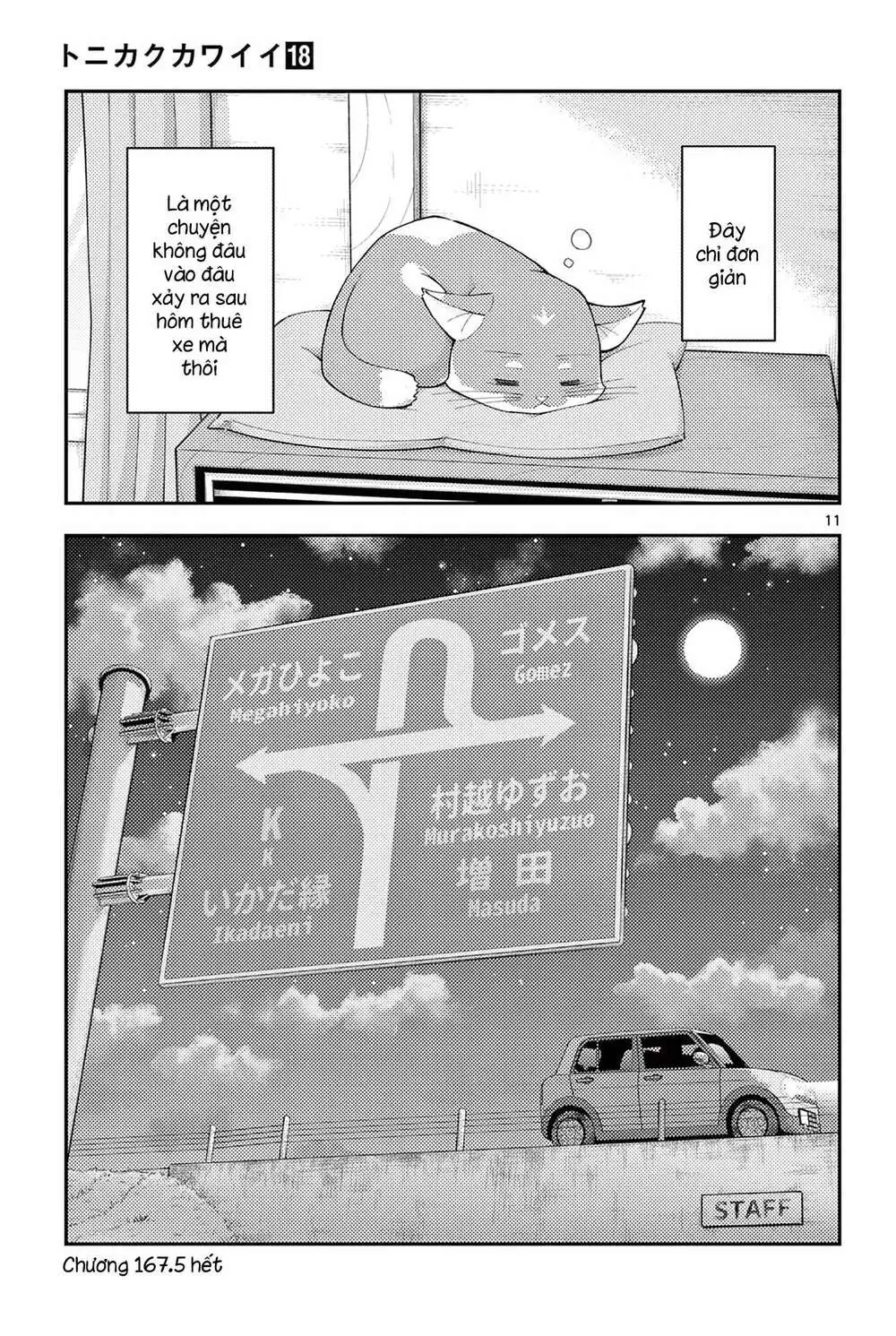 Chapter 167.5