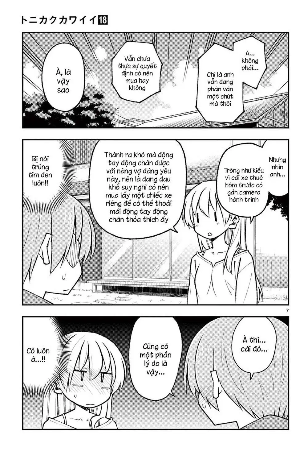 Chapter 167.5