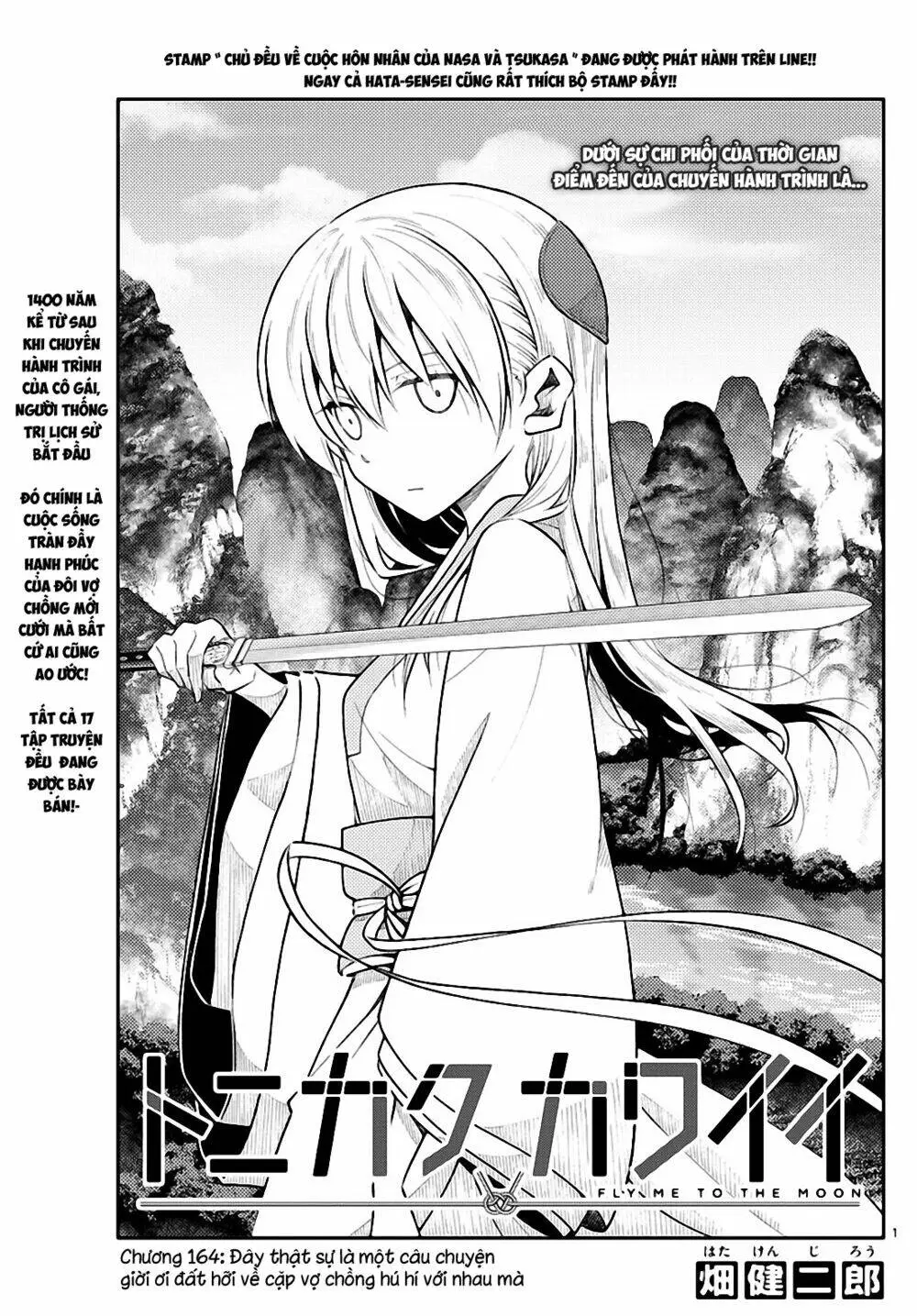 Chapter 164