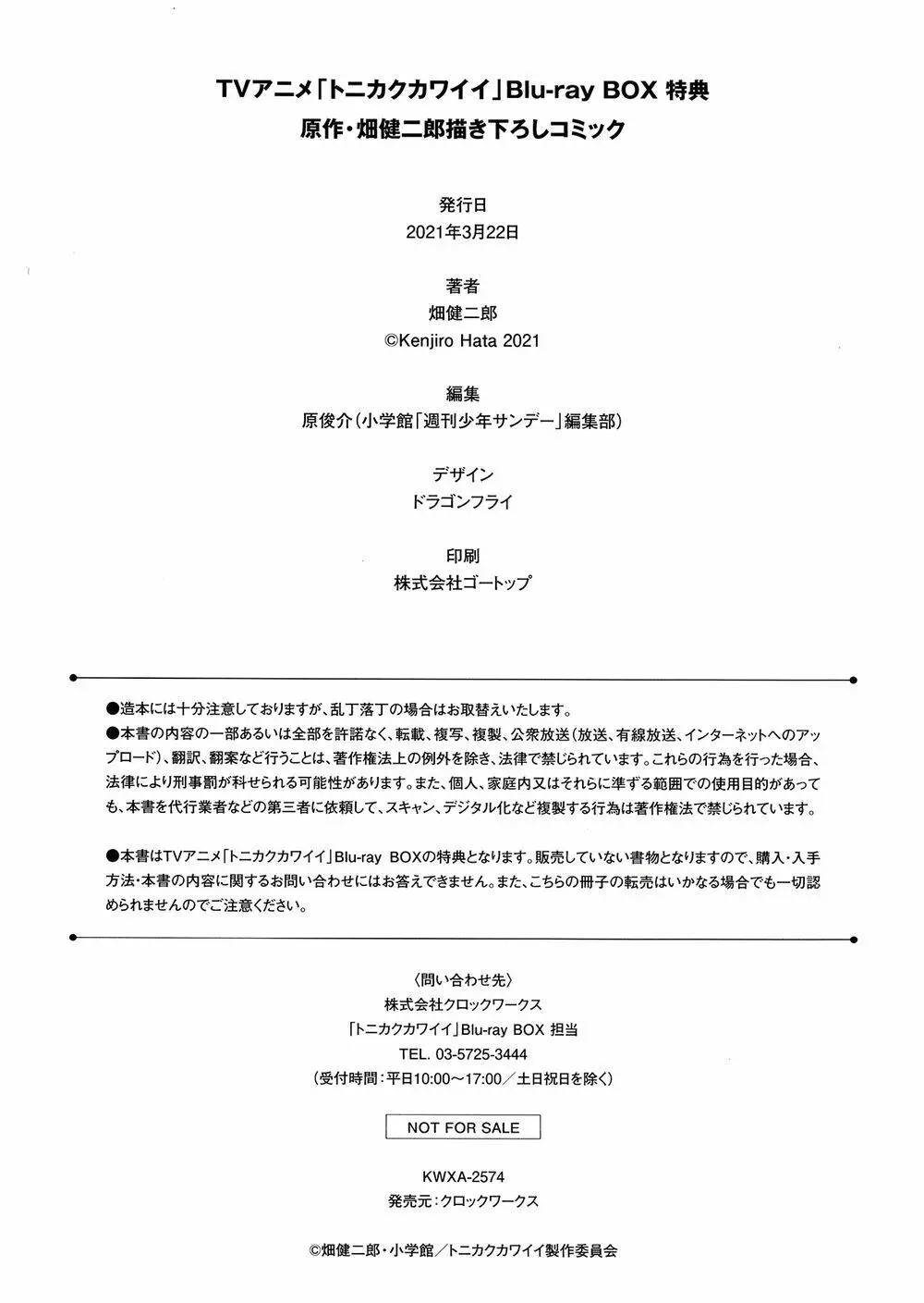 Chapter 147.2