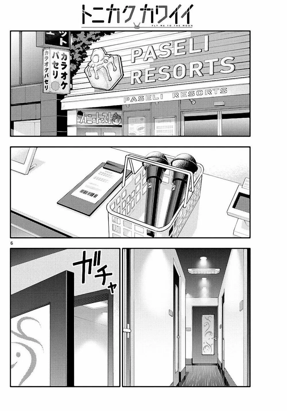 Chapter 139
