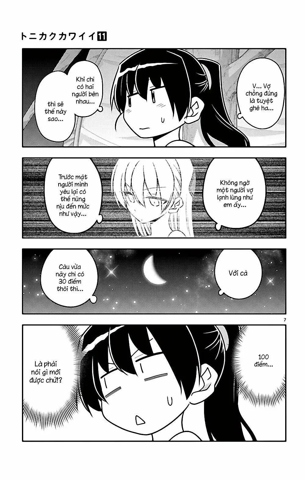 Chapter 103.5