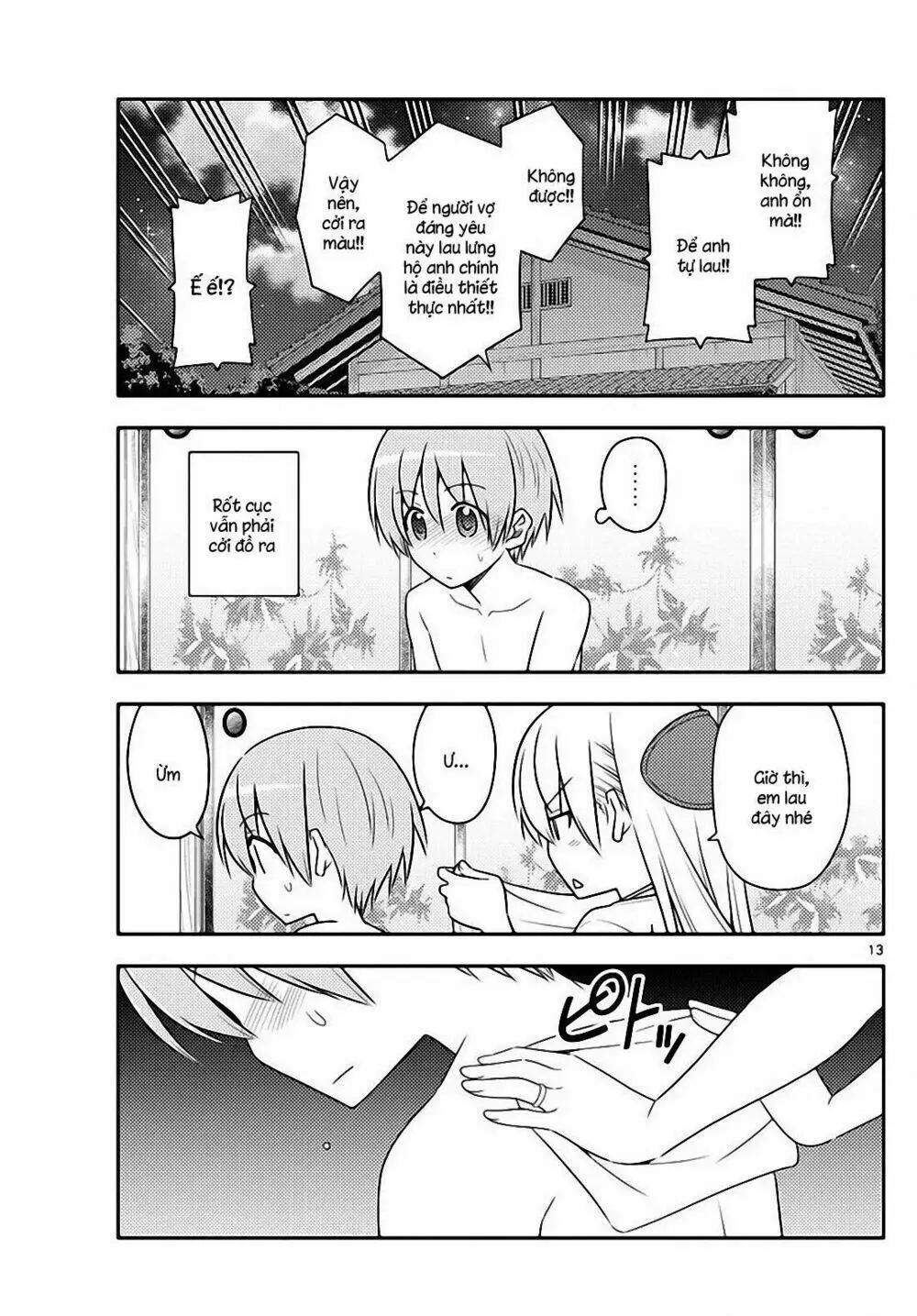 Chapter 88