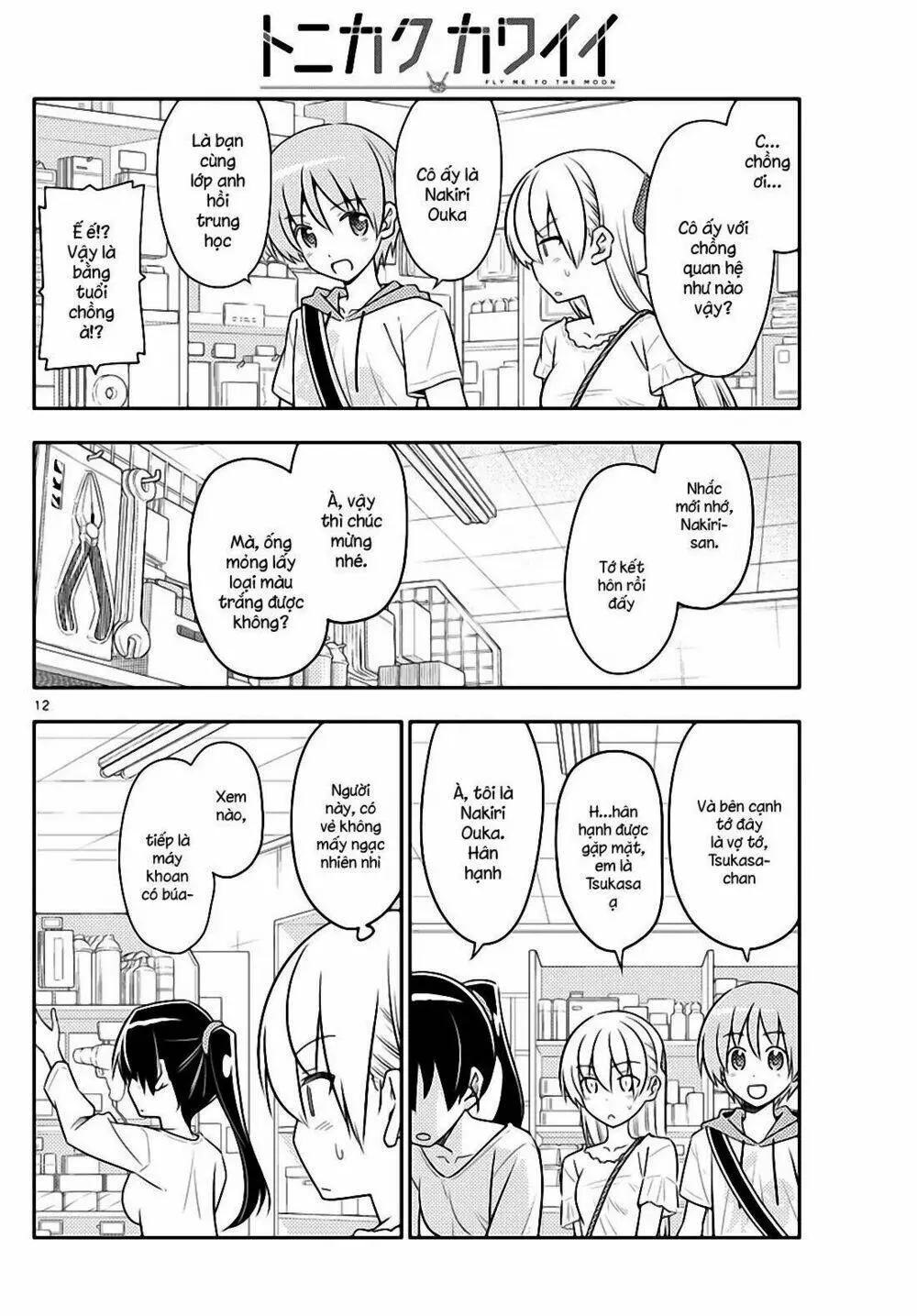Chapter 77