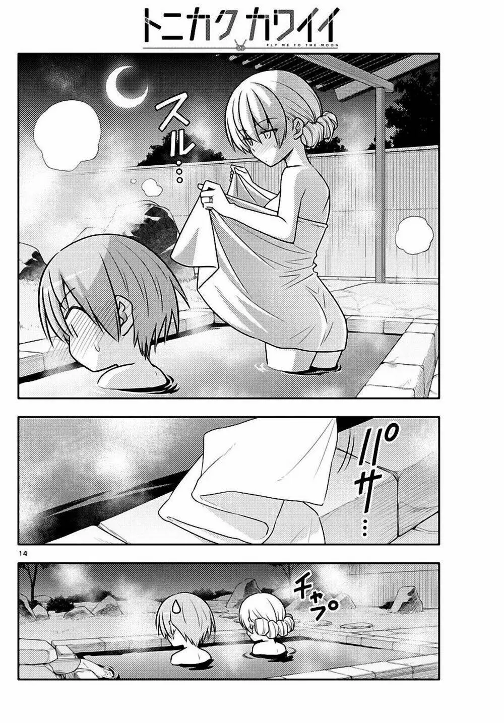 Chapter 73