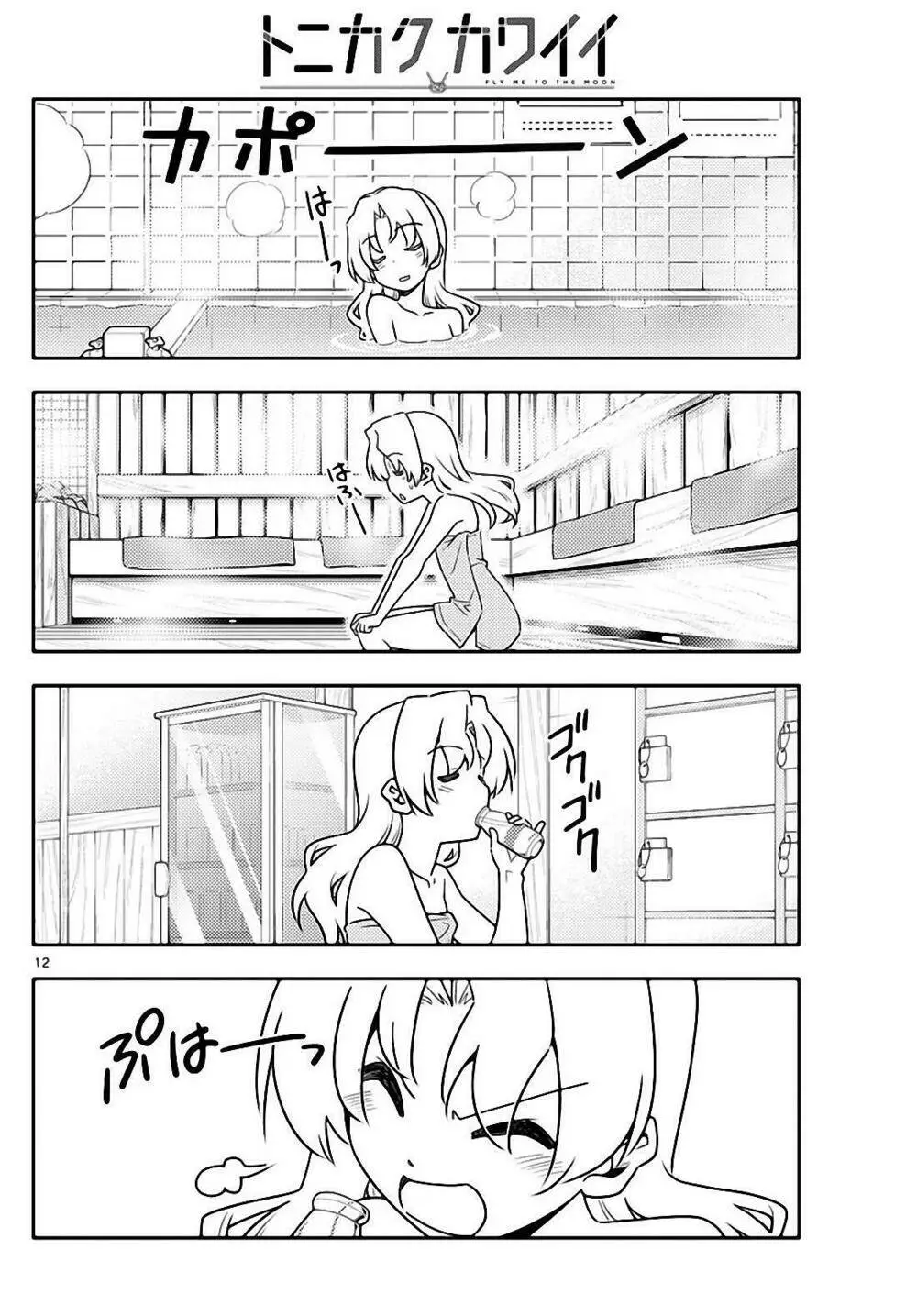 Chapter 44