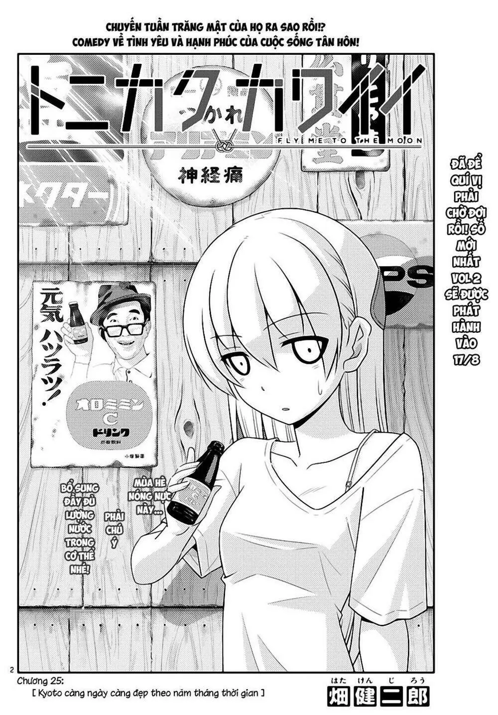 Chapter 25