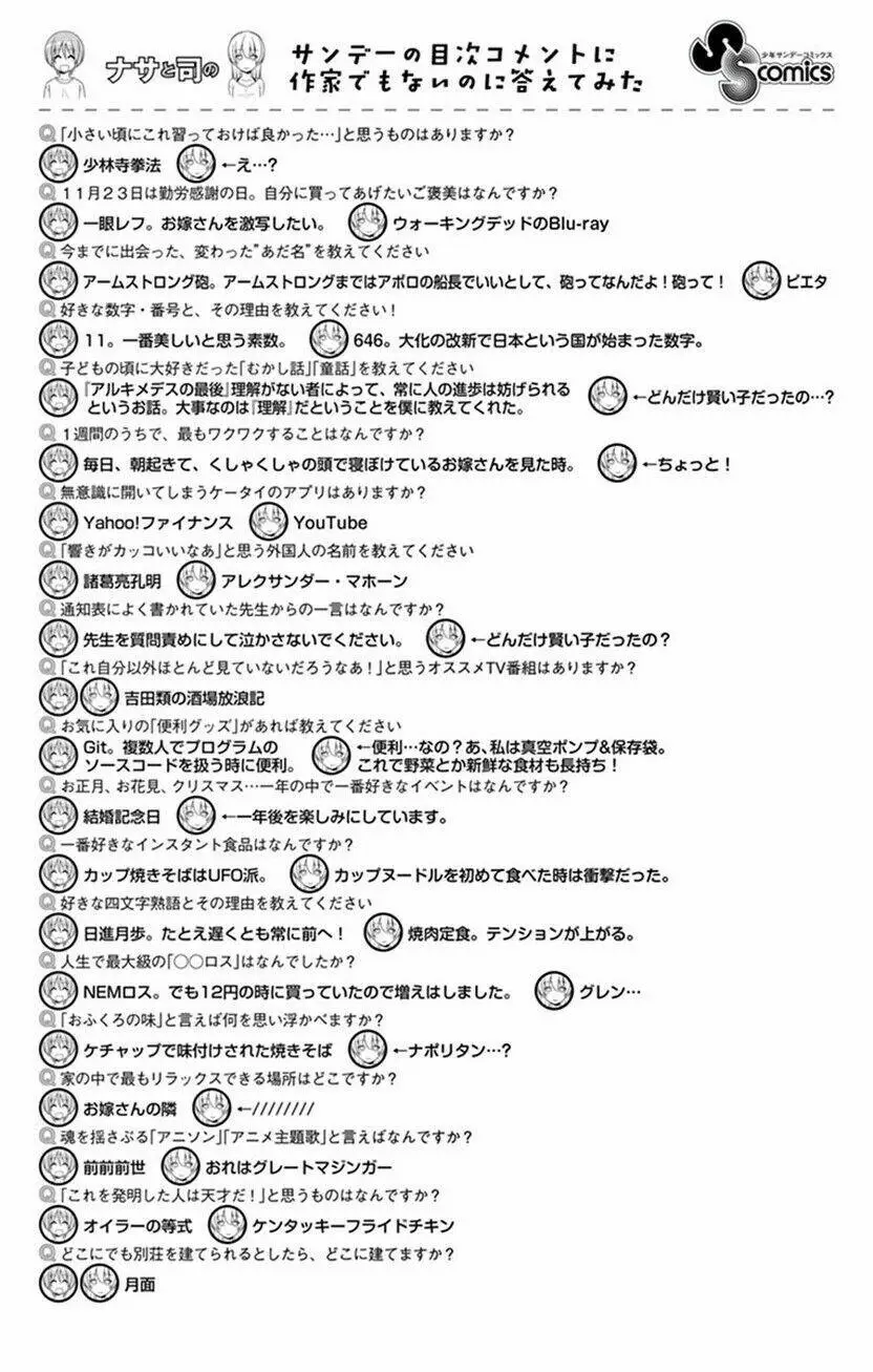 Chapter 8.5