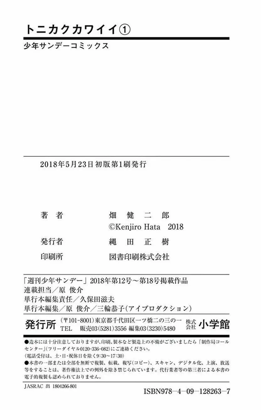 Chapter 8.5