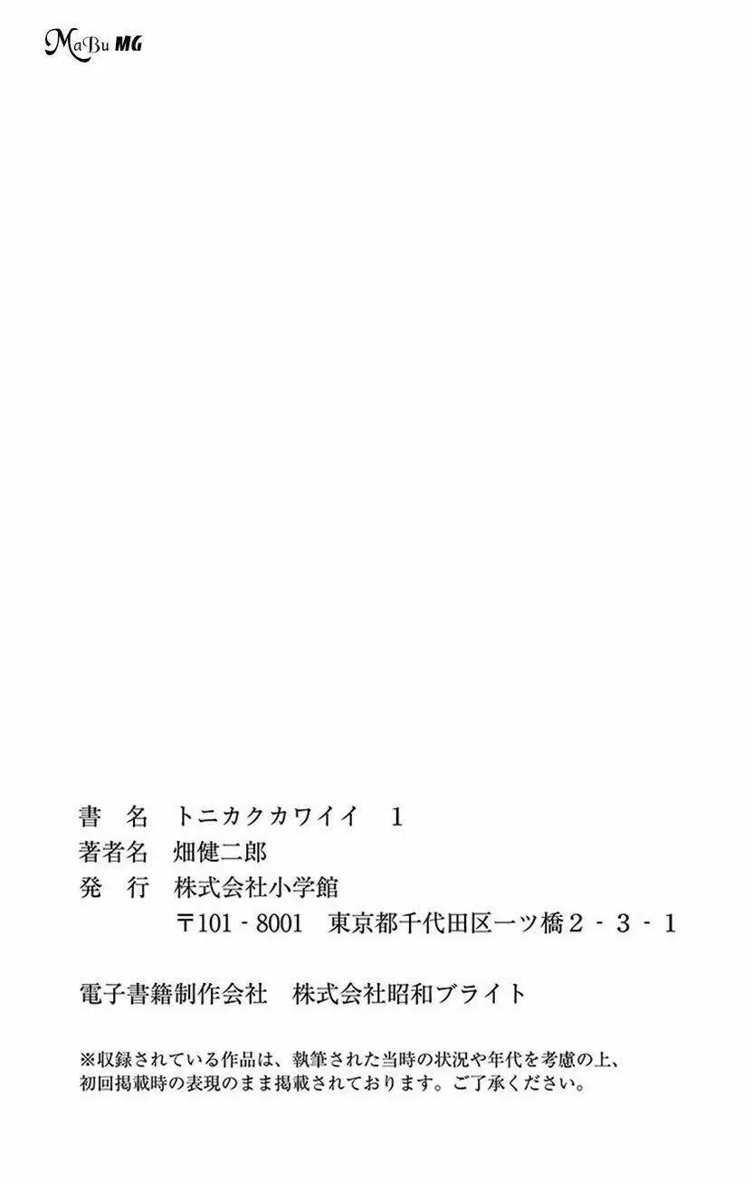 Chapter 8.5