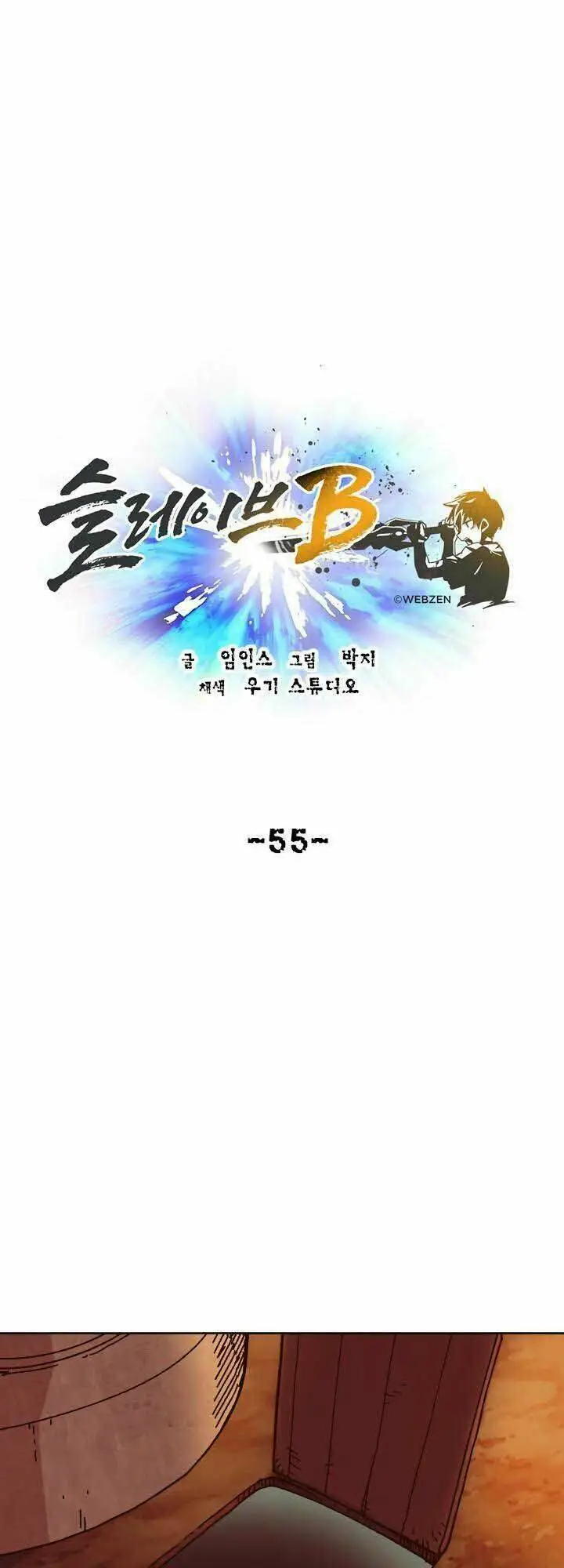 Chapter 55