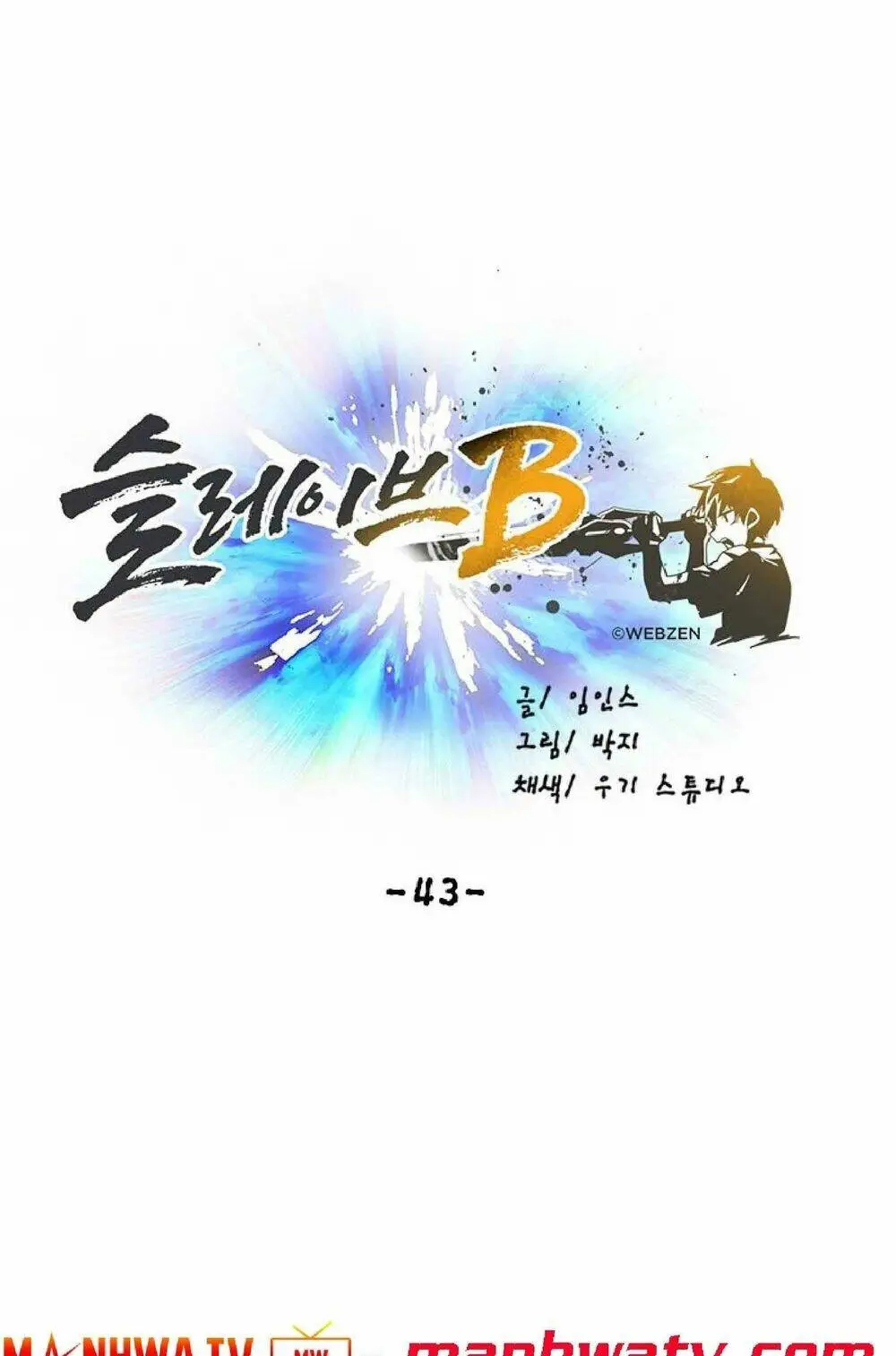 Chapter 43