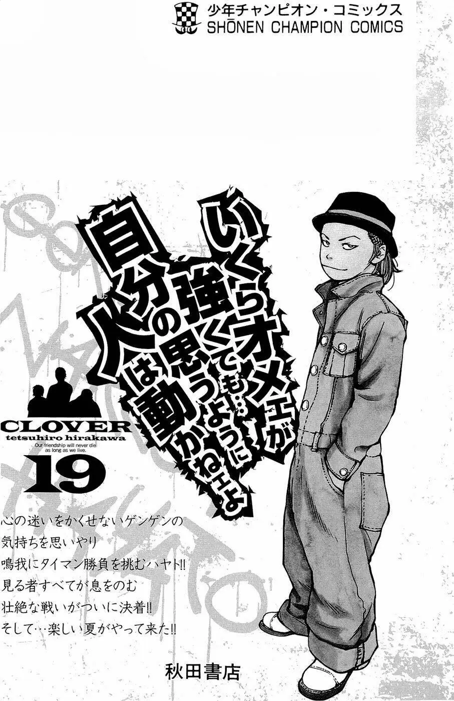 Chapter 169