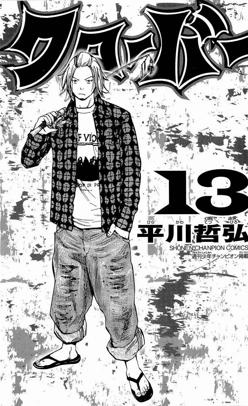 Chapter 107