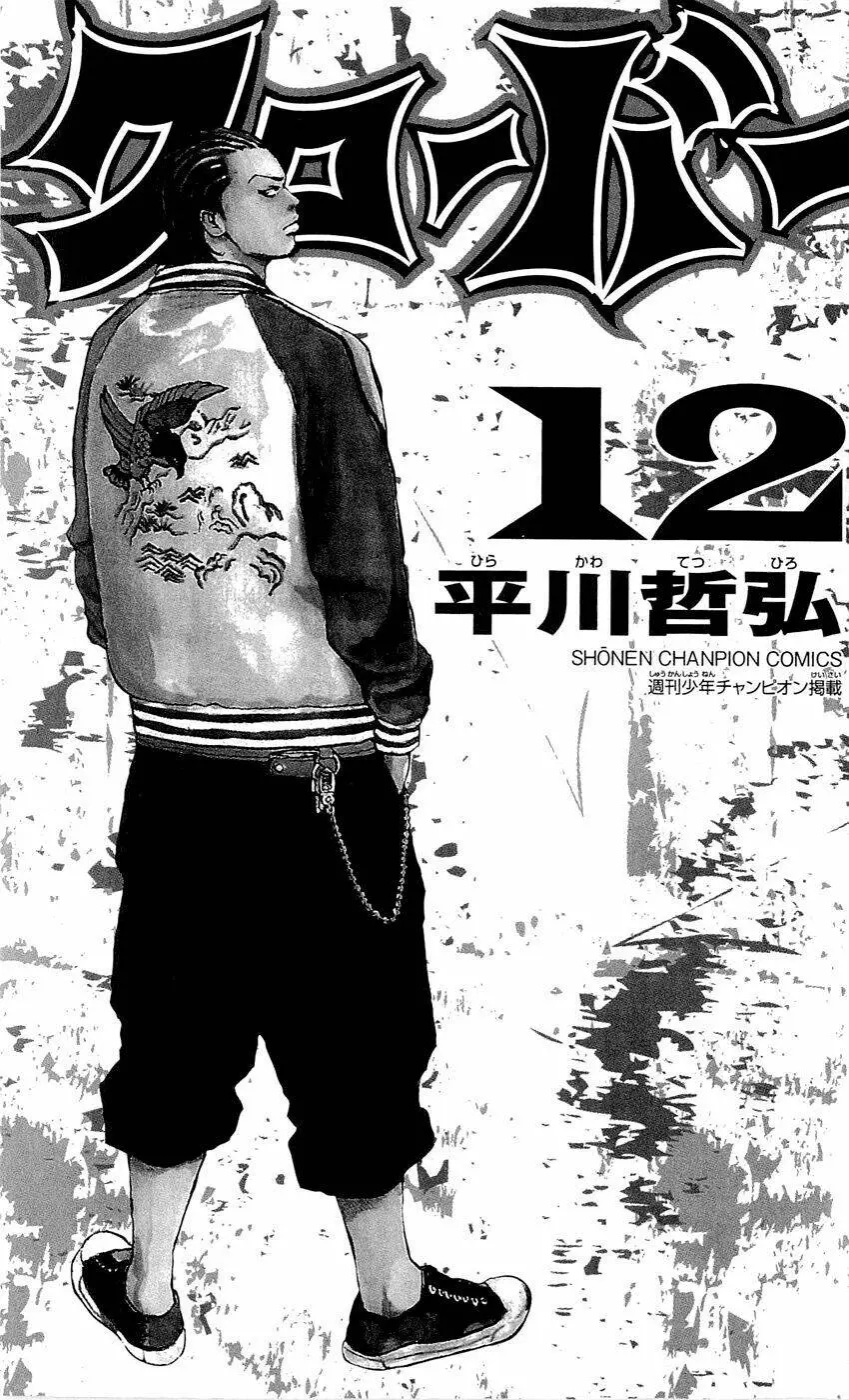 Chapter 98