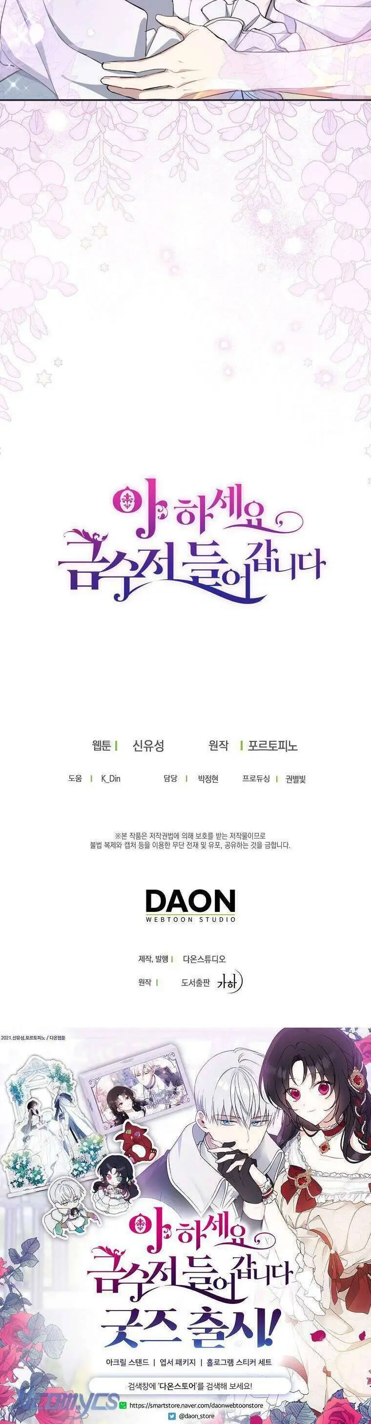 Chapter 116