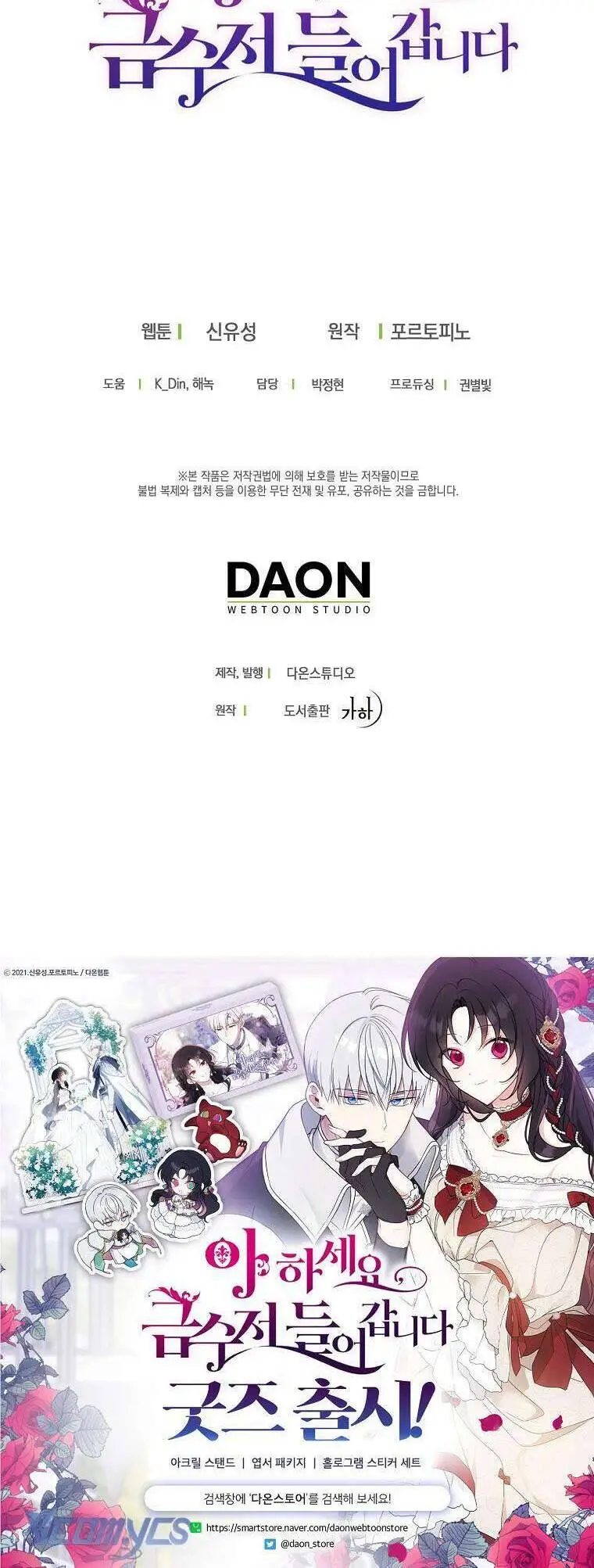 Chapter 105