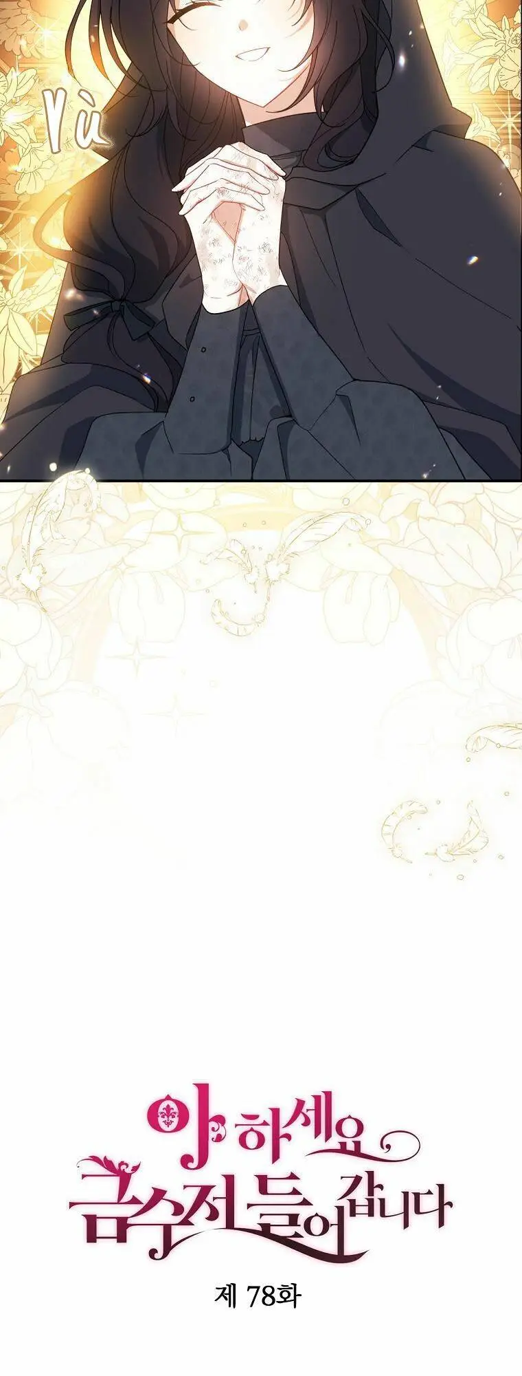 Chapter 78