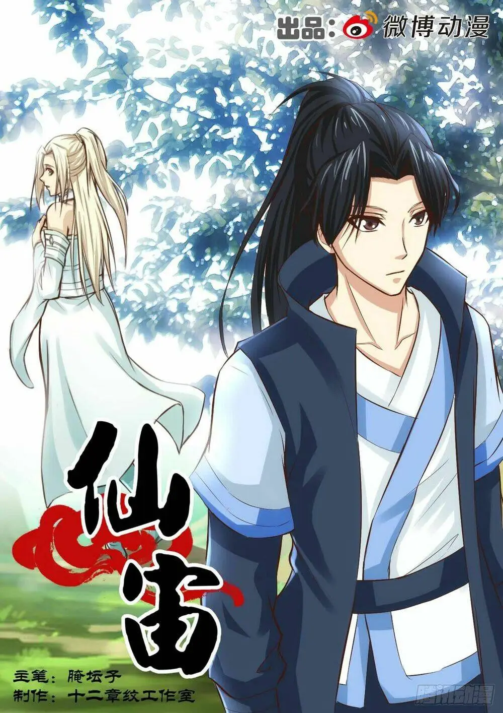 Chapter 37