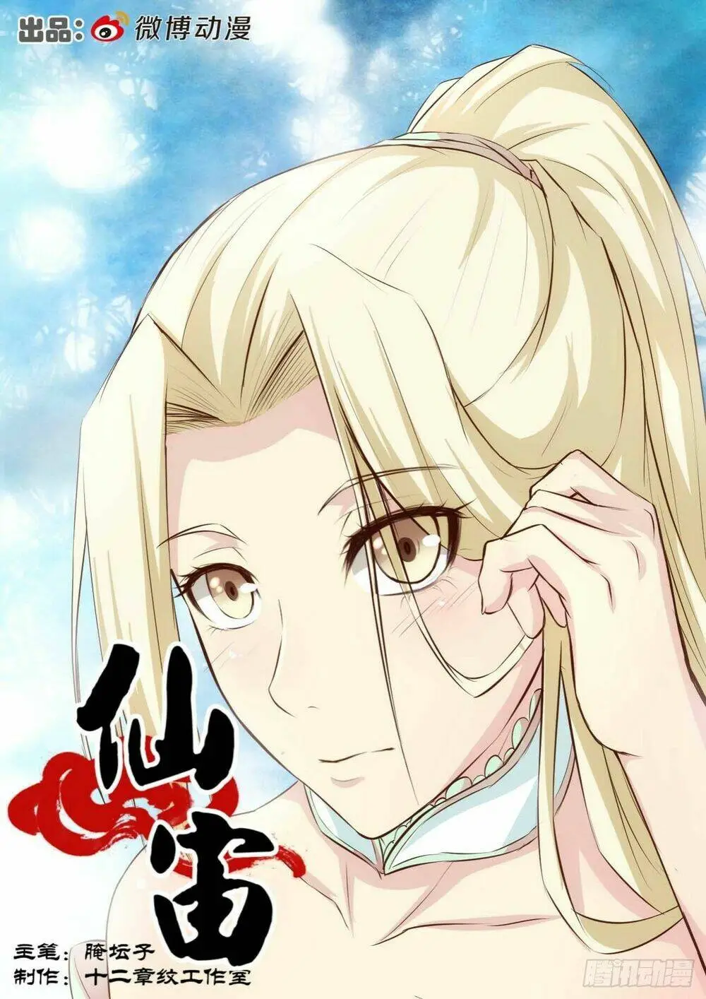 Chapter 36