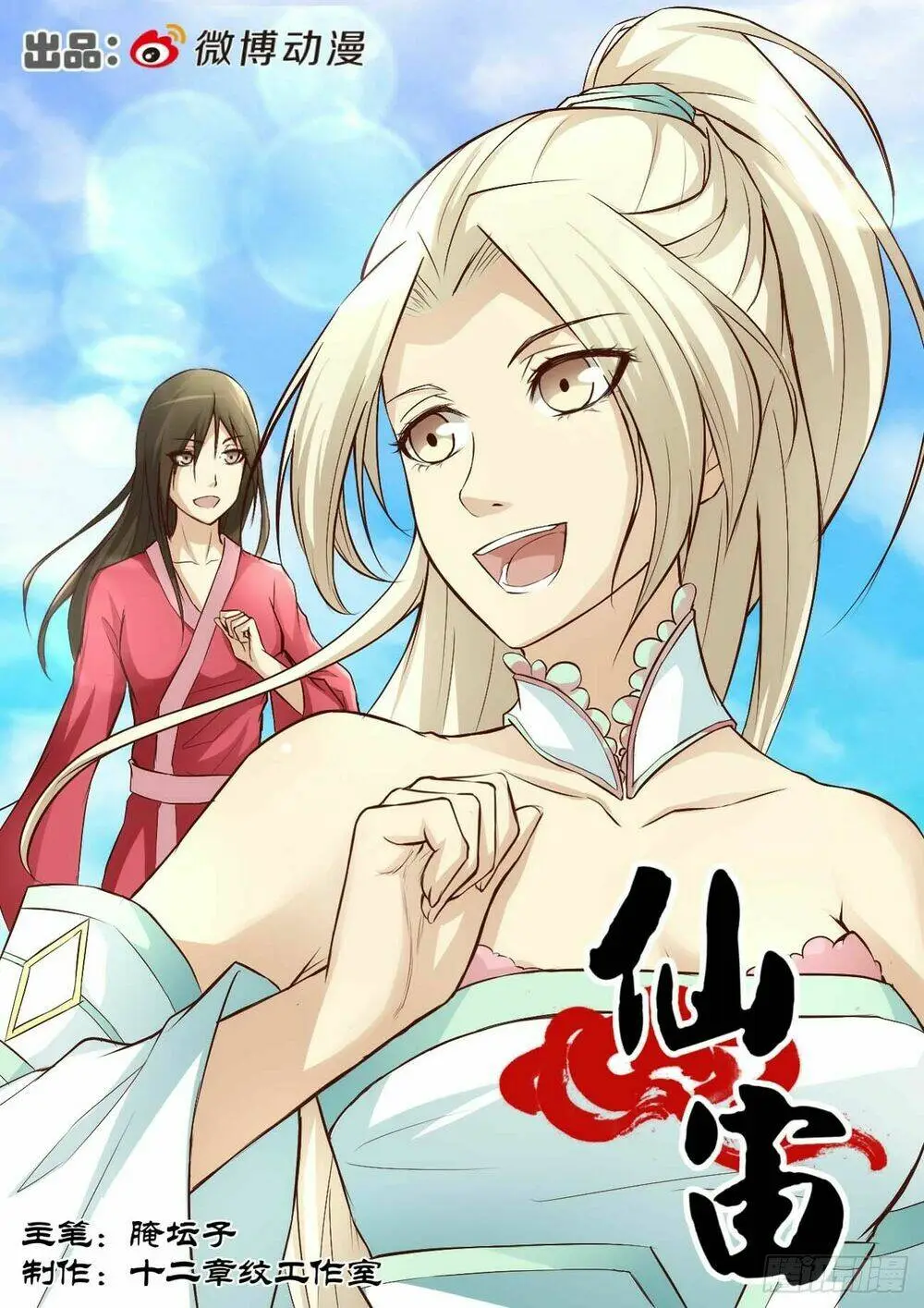Chapter 34